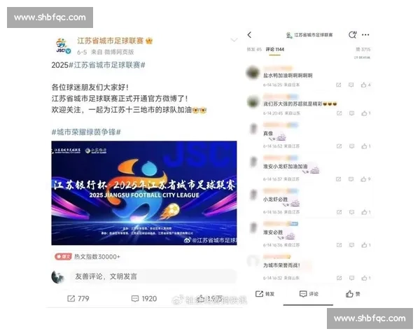 苏超魅力席卷全国!官方运营教科书级操作引爆全民狂欢 苏超魅力席卷全国!官方运营教科书级操作引爆全民狂欢